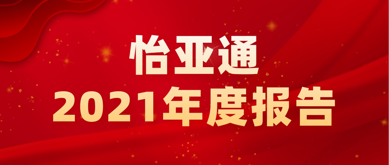 ?澳门新葡萄新京88832021年营收702亿 净利同比大增超310%