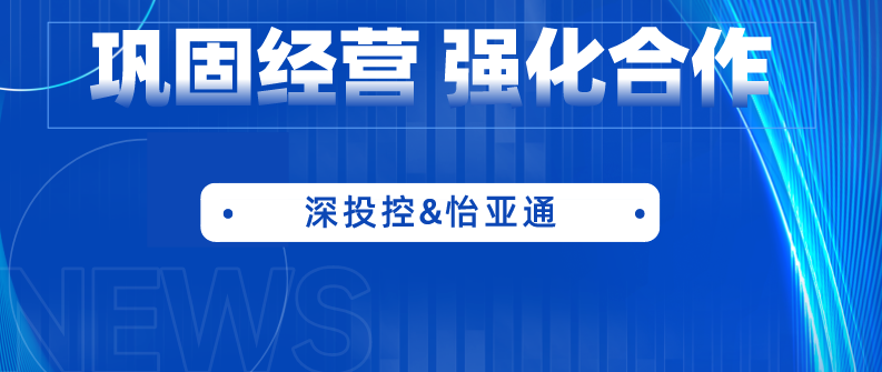 深投控党委书记、董事长何建锋一行莅临澳门新葡萄新京8883考察调研