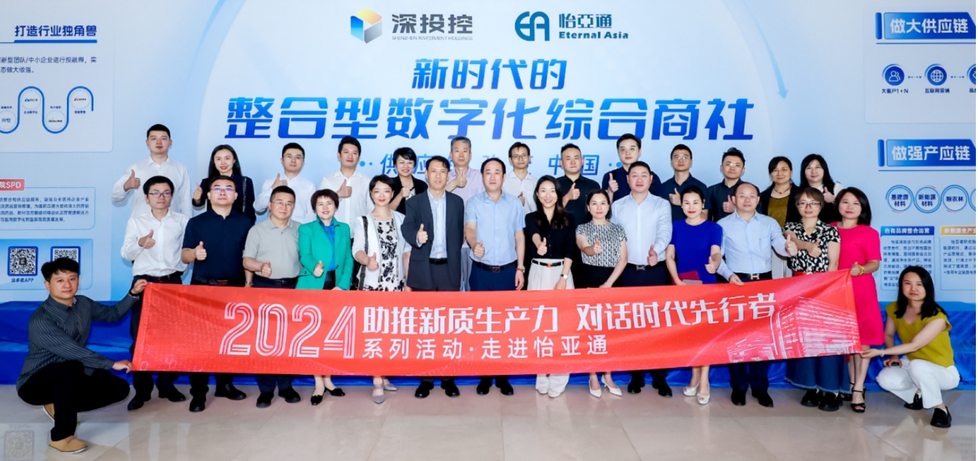 助推新质生产力，对话时代先行者——国评新经济创始基地及浙商银行等企业代表一行莅临澳门新葡萄新京8883参观交流