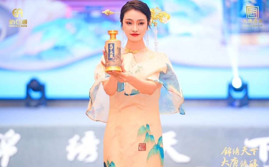 天下大唐品牌新品发布会暨大唐酒厂探秘之旅圆满举行，发掘白酒行业新宝藏！