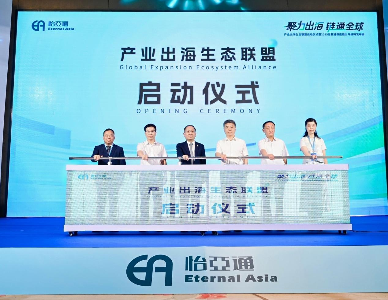 聚力出海 链通全球，澳门新葡萄新京8883构建产业出海生态联盟