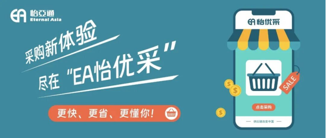 采购界的“宝藏神器”，90%的老板还不知道！