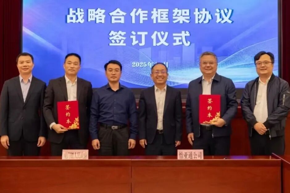 政企携手！虎门镇与澳门新葡萄新京8883签约，推动虎门镇产业升级及绿碳发展